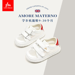 Amore Materno 爱慕·玛蒂诺 爱慕玛蒂诺宝宝学步鞋儿童步前鞋婴儿鞋