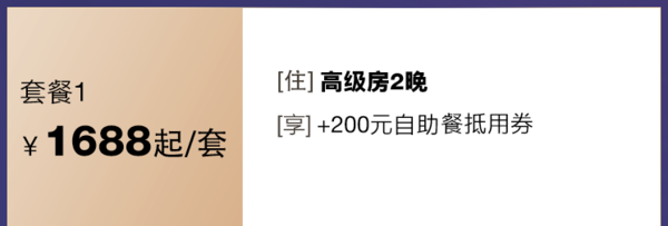 含SNP！周末端午不加价！香港诺富特东荟城酒店 高级房/行政套房2晚套餐（含自助餐抵用券或者双早+正餐）