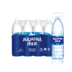 pepsi 百事 可乐纯水乐 AQUAFINA 天然饮用水 纯净水 1.5L*8瓶 整箱装  百事出品