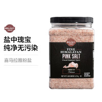 Wellsley Farms喜马拉雅粉盐牛排调味品玫瑰盐食用盐 大罐装2270g