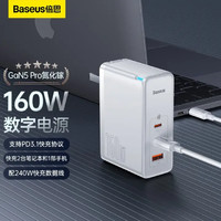 BASEUS 倍思 160W氮化镓充电器GaN五代套装多口快充头适用苹果