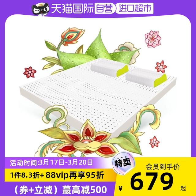 THRoyal 泰国乳胶床垫原装进口天然橡胶垫学生家用榻榻米