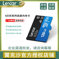 Lexar 雷克沙 高速内存卡TF128G游戏机记录仪相机存储卡U3 MicroSD卡128G