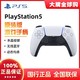  SONY 索尼 PS5 PlayStation DualSense无线游戏手柄蓝牙原装手柄　