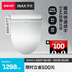 INAX 伊奈 日本伊奈智能马桶盖全功能自动冲洗暖风加热烘干缓降盖板家用