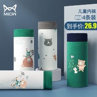 Miiow 猫人 儿童纯棉内裤4条