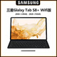 SAMSUNG 三星 Galaxy TAB S8+ WiFi版+笔+键盘平板电脑套