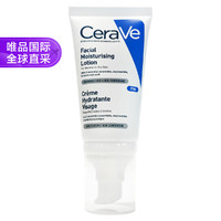 CeraVe 适乐肤 发光PM乳熬夜小酰管夜间修护乳液52ml