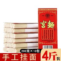 龙宫 宫面 200g