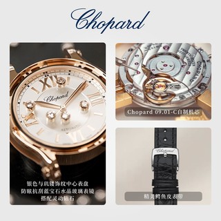 Chopard 萧邦 机械表HappySport瑞士手表快乐钻石30mm表盘腕表18k金 红色表带