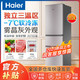  Haier 海尔 冰箱212升三开门三温区家用出租房小型电冰箱BCD-212LHC300GH　