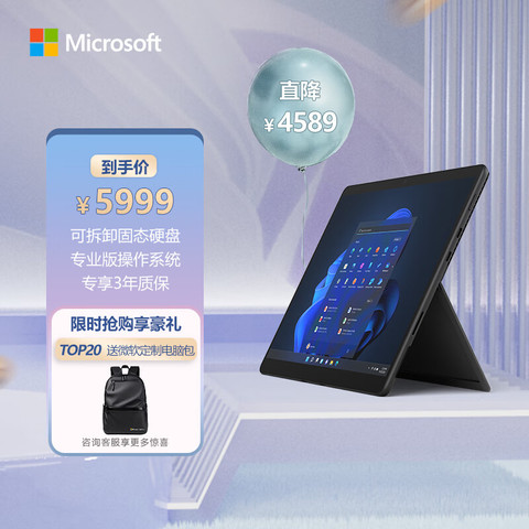 微软平板电脑_Microsoft 微软Surface Pro 8 商用版i5 8G+512G 锐炬Xe