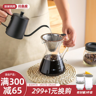 KAWASIMAYA 川岛屋 咖啡过滤器滴漏咖啡壶分享壶手冲咖啡漏斗滤杯冲泡器具套装