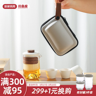 KAWASIMAYA 川岛屋 旅行茶具套装便携式户外一人单人玻璃泡茶壶快客杯功夫茶具