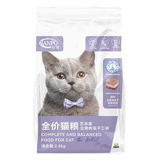 珍宝猫粮艺术家全价猫粮生骨肉冻干三拼粮成幼通用 生骨肉冻干三拼猫粮2.5kg 2.5kg