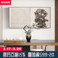 贝占风格 石头记2 新中式禅意客厅装饰画太湖石字画沙发背景墙挂画大幅壁画