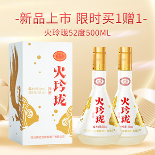 剑南春 火玲珑（锦鲤）52度 浓香型白酒 500ml2瓶装