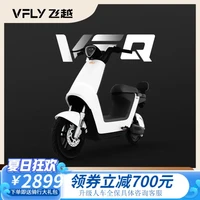 雅迪 Yadea电动自行车VFLY飞越Q30装48V石墨烯智能男女长续航Q90 Q30P+塔夫白+48v12a