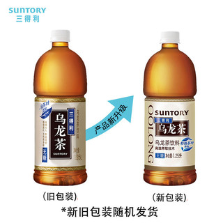 SUNTORY 三得利 乌龙茶1.25L*4瓶大瓶家用休闲乌龙茶饮料