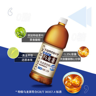 SUNTORY 三得利 乌龙茶1.25L*4瓶大瓶家用休闲乌龙茶饮料