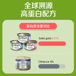 素力高猫罐 SolidGold主食级别猫罐头 85g 鸡肝＆金枪鱼 12罐