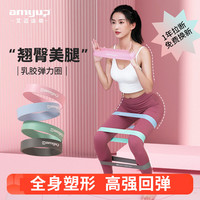 TTCZ 瑜伽弹力圈健身男女阻力带弹力带臀部力量训练拉伸拉力带练翘臀圈