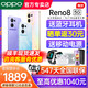 OPPO Reno8Pro opporeno8pro手机新款oppo手机官方旗舰店官网新品Reno9pro+十Reno7pro限量版5g