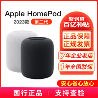 Apple 苹果 HomePod第二代无线蓝牙智能音响音箱低音炮2023款