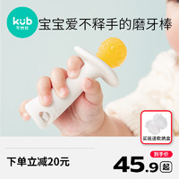 kub可优比婴儿磨牙棒346个月以上宝宝牙胶防吃手神器牙咬胶玩具