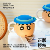 SANQ三浅蜡笔小新联名马克杯女生高颜值大容量牛奶杯学生带盖水杯 蜡笔小新-马克杯480ML