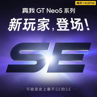realme 真我 GT Neo5SE 5G新品游戏手机 敬请期待1 官方标配