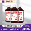 英贝健 针叶樱桃维生素C饮品 浓缩原浆果汁500ml vc果饮 3瓶实惠装