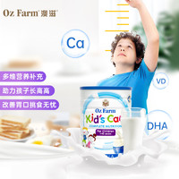 Oz Farm 澳滋 儿童学生成长奶粉4段(1-10岁）【23年7月到期 900g/罐