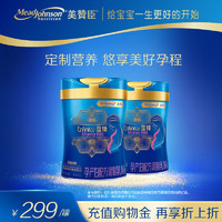 美赞臣 蓝臻妈妈孕产妇配方 0段进口叶酸乳铁蛋白奶粉850g*2罐