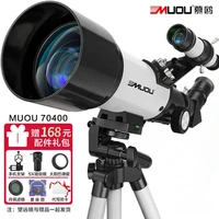 MUOU 慕鸥 70400天文望远镜儿童专业入门级高清高倍观星观月家用