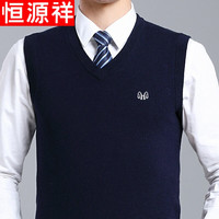 恒源祥品牌高端男装 羊毛背心男V领羊绒针织衫大码针织毛衣秋冬坎肩中年马甲爸爸装 藏青/加厚款 180/XXL