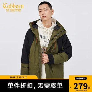 CABBEEN卡宾商场同款男装休闲羽绒服男 男士外套潮流撞色拼接抽绳暖上衣衣服  青苔色78  54/185/XXL