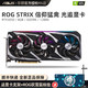 ASUS 华硕 GTX1650TUF全新电脑主机游戏显卡