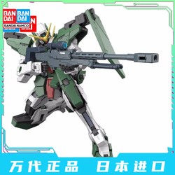 BANDAI 万代 MG 力天使 1/100 Dynames GN-002 00 高达 模型