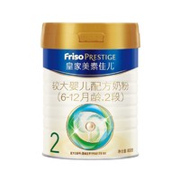 Friso PRESTIGE 皇家美素佳儿 较大婴儿配方奶粉 国行版 2段 800g