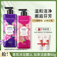 THE FACE SHOP 香水沐浴露持久留香保湿滋润