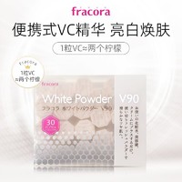 Fracora vc精华焕白美容粉30粒（买1送1）