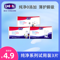 lelch 露安适 纯净系列日夜用纸尿裤拉拉裤M/L/XL/XXL码试用装3片