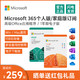 Microsoft 微软 office365家庭版 1年订阅