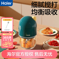 Haier 海尔 多功能家用小型料理机搅拌机研磨破壁辅食机婴儿宝宝打泥工具