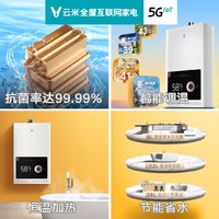 VIOMI 云米 燃气热水器变频恒温家用洗澡热水器6年质保节能13升抑菌净水