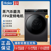 Haier 海尔 晶彩10公斤洗衣机全自动家用 直驱变频 智能投放蒸汽除菌滚筒