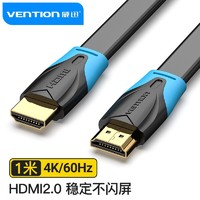 VENTION 威迅 HDMI线2.0版 4K数字高清线3D视频线扁线 电脑机顶盒接电视投影仪连接线1米VAA-B02-L100