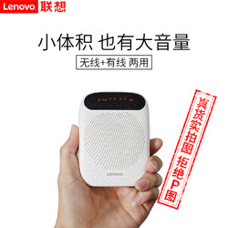Lenovo 联想 无线小蜜蜂麦克风教师用扩音器机讲上课宝耳麦话筒小型送话器