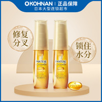 PANTENE 潘婷 集中修补分叉护理精华露 30ml